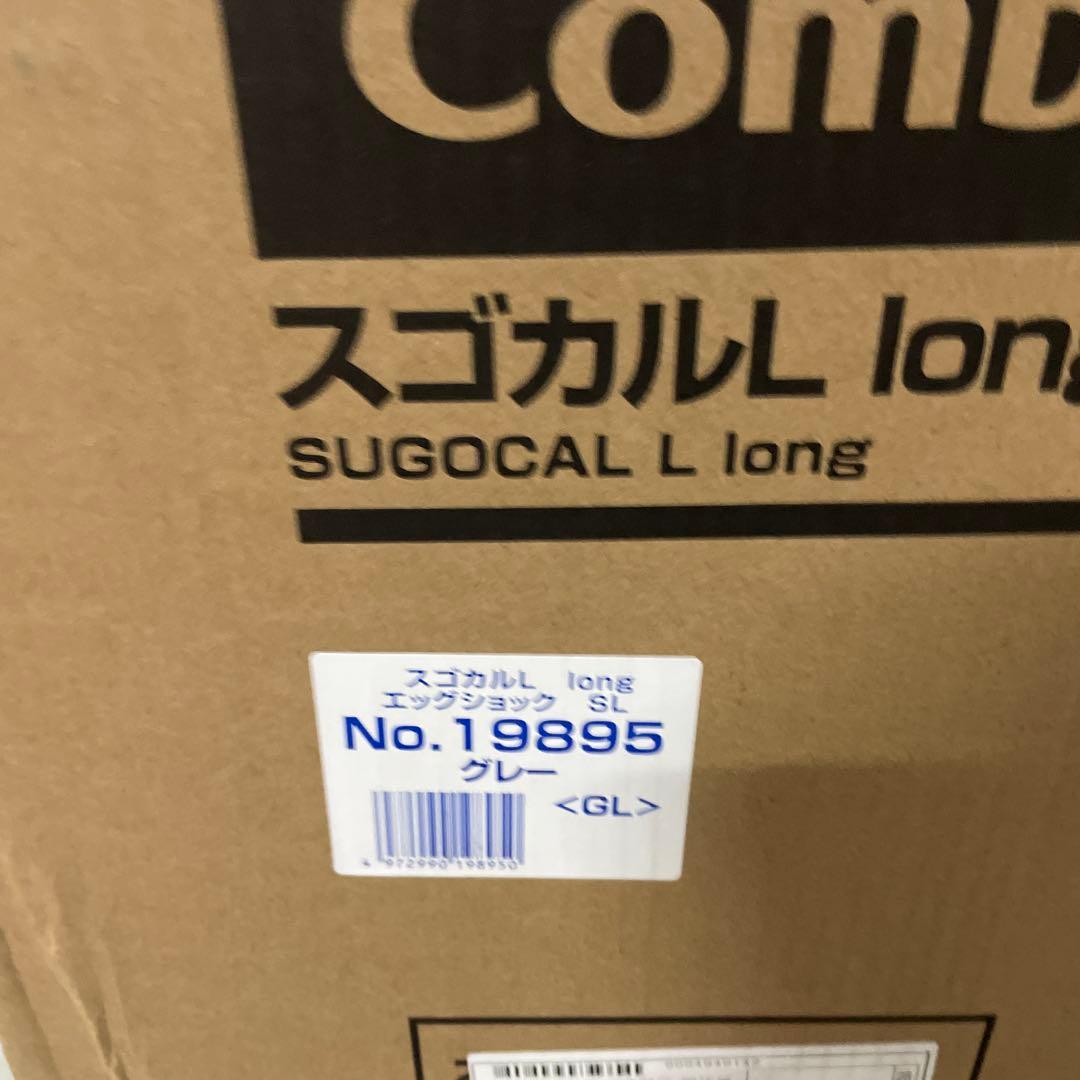 コンビ A型(両対面)ベビーカー スゴカルL long エッグショック グレー