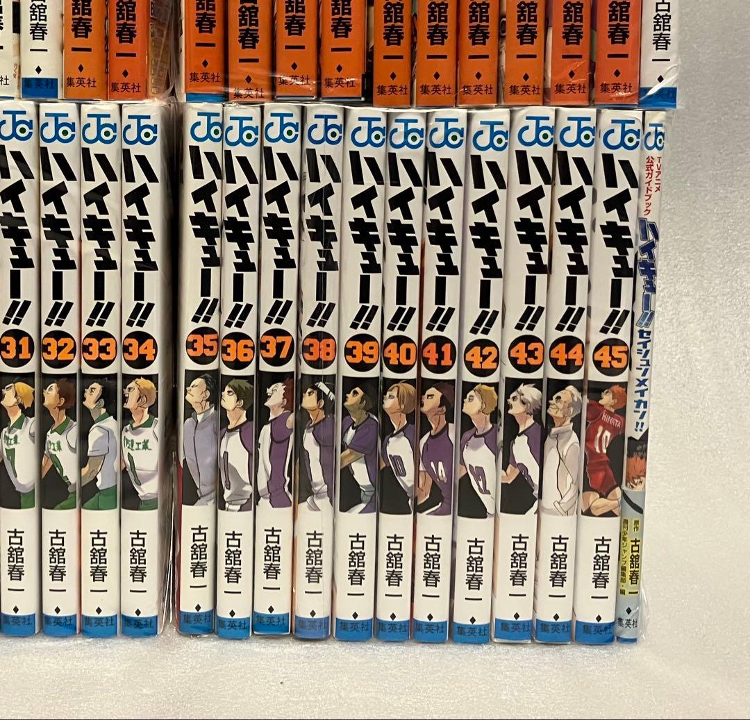 ハイキュー　1〜45巻　全巻セット　ジャンプ