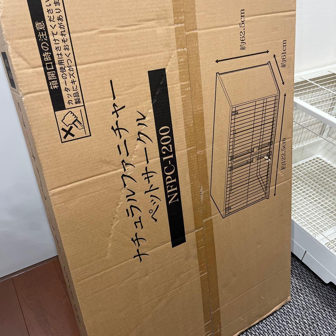ペットサークル ケージ NFPC-1200 ナチュラル