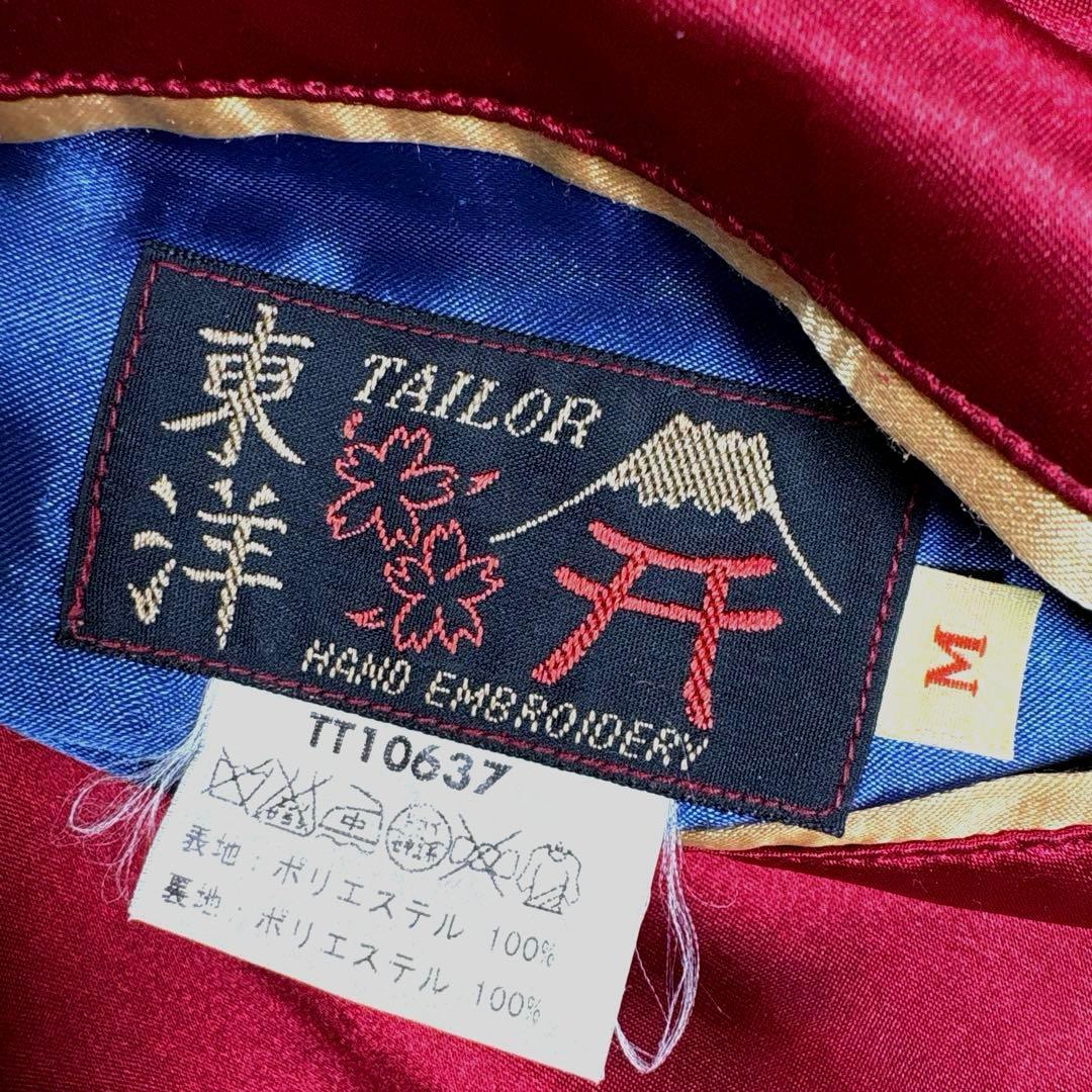 テーラー東洋　スカジャン　サテン　リバーシブル　鷲　日本地図　富士山　総刺繍　M