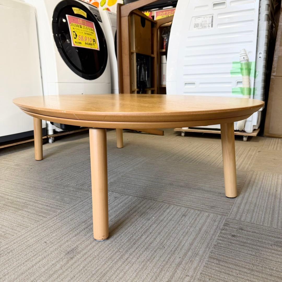 ②無印良品 134cm幅楕円形こたつ リビングこたつ ローテーブル タモ材