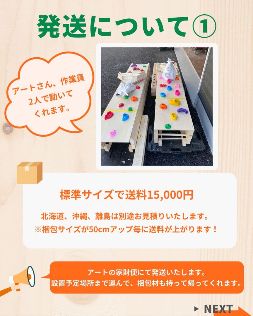 知育うんてい　国内最多の販売台数　芸能人宅にも納品 高品質　ボルダリング　鉄棒