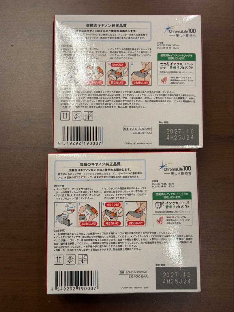 Canon BCI-331+330/6MP 新品未開封