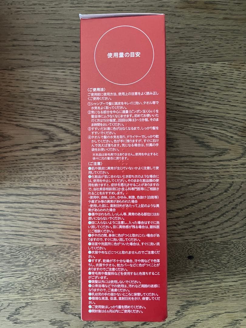 【新品】山田養蜂場　RJ ヘアカラートリートメント ダークブラウン 5本セット