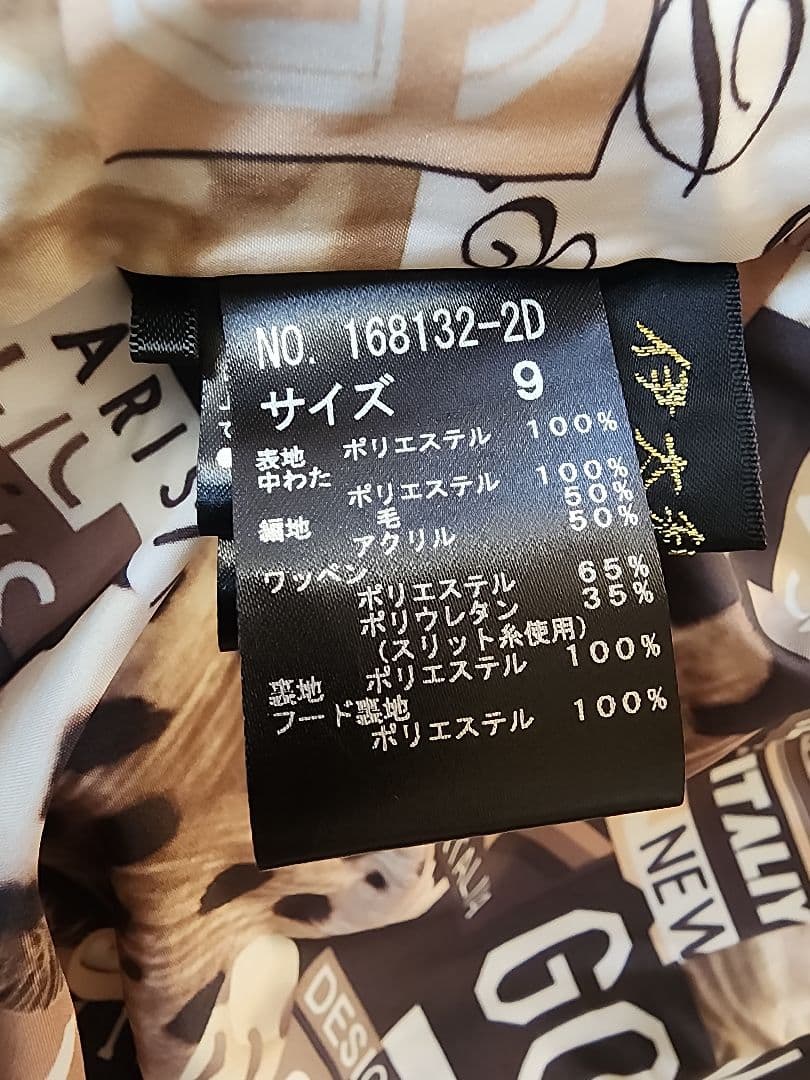 【美品】伊太利屋　キルティング中綿　Xライン　ロングコート