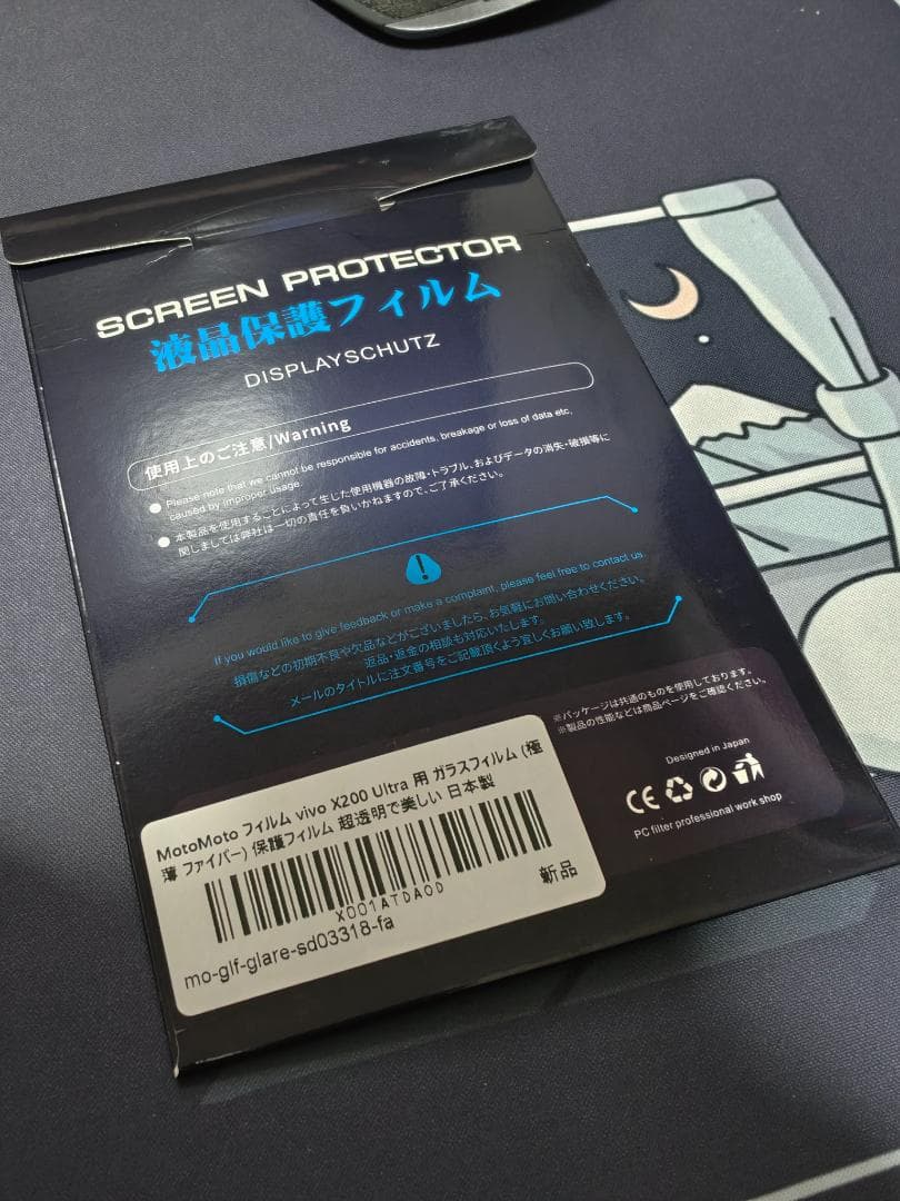 vivo X200 Ultra 16/1024gb ホワイトおまけ付き