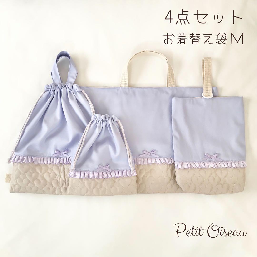 入園入学4点セット ハートキルティング　ラベンダー　ベージュ　お着替え袋Ｍ
