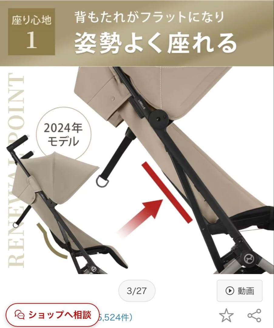 値下中(新品）cybex (サイベックス)リベル2025 アーモンドベージュ