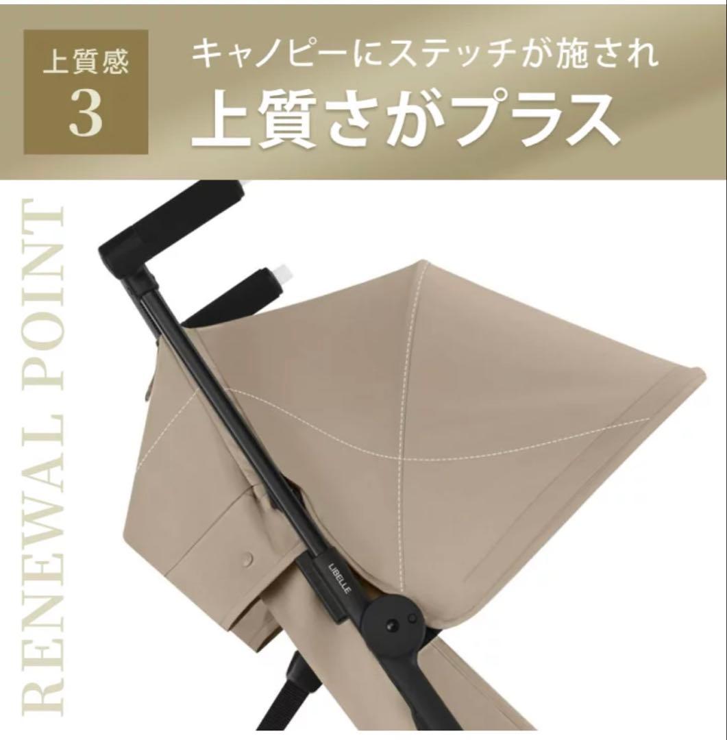 値下中(新品）cybex (サイベックス)リベル2025 アーモンドベージュ