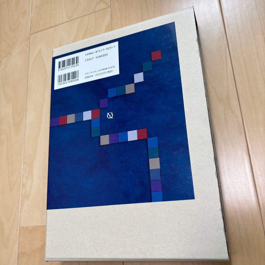 【書籍】新版 現代の臨床補綴