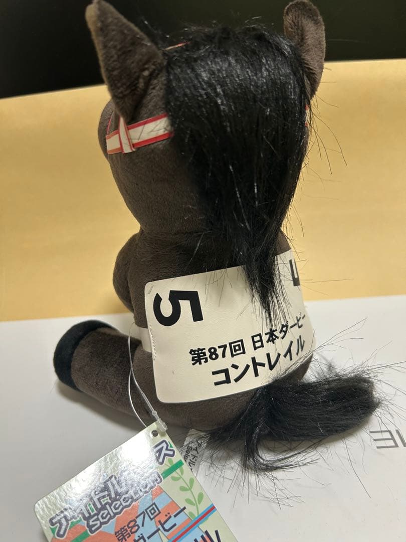 コントレイル ぬいぐるみ アイドルホース 3種