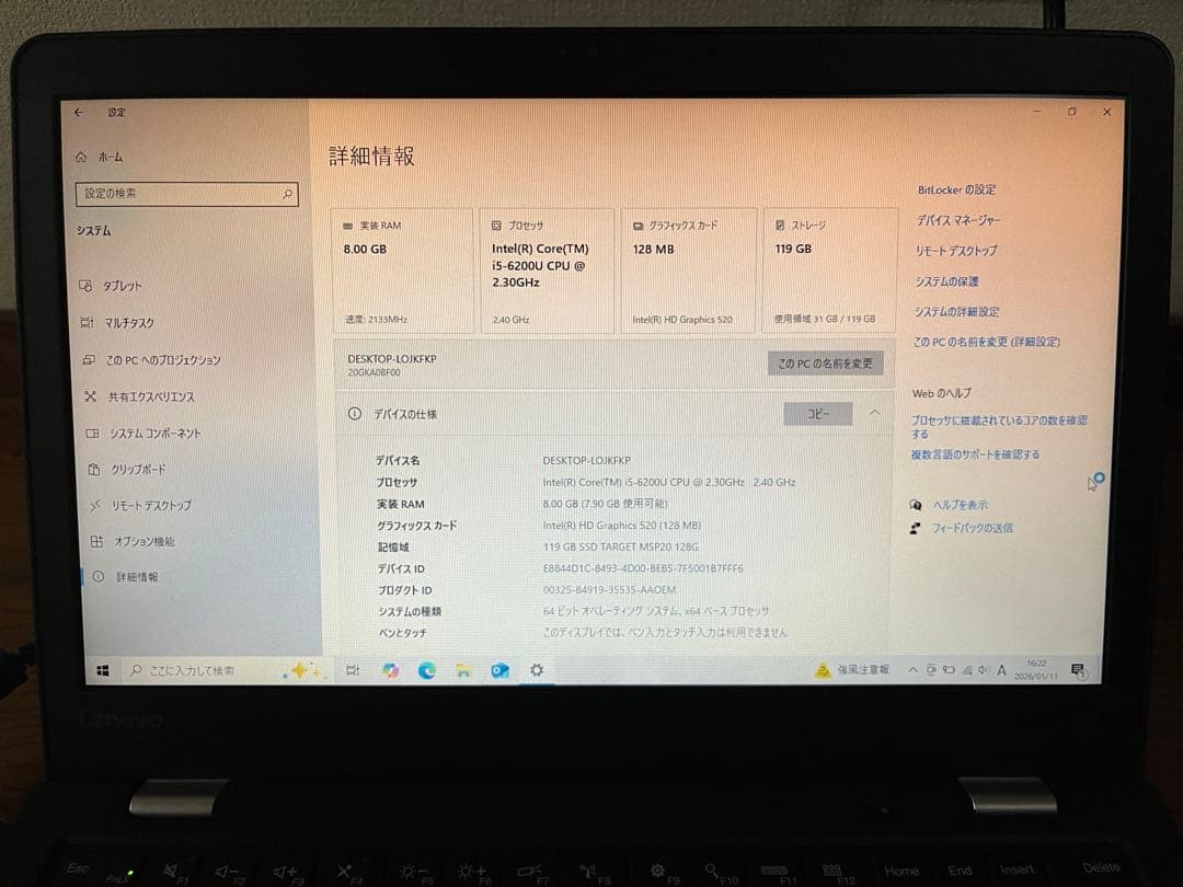 Lenovo ThinkPad 13 本体 ACアダプター付き