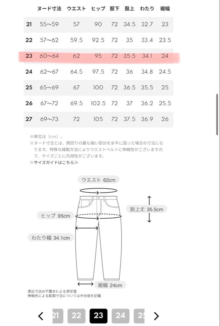 いつか様　ヤヌーク JOAN サイズ23