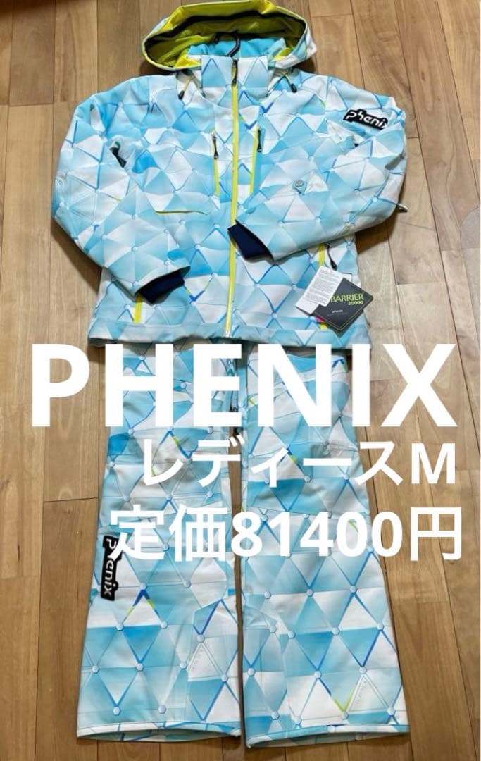 新品 レディースM スキーウェア 上下セット フェニックス ジャケット パンツ