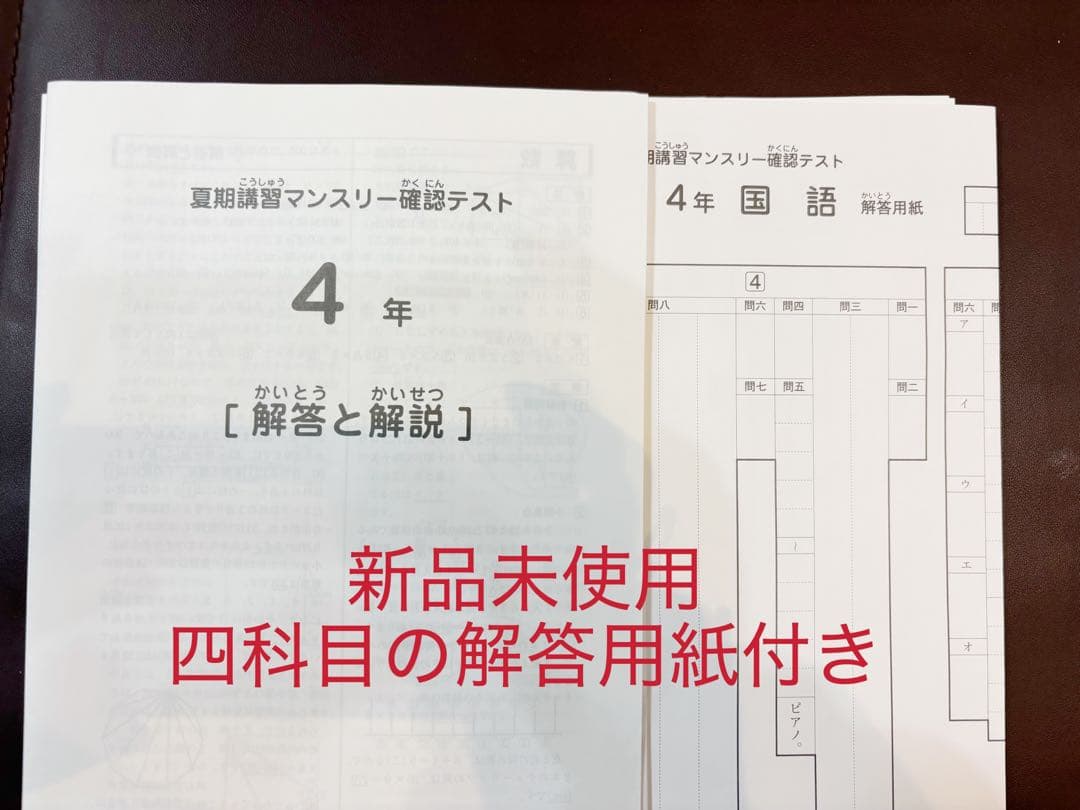 サピックス 2025-26年 一年間 最新 4年生・（5年生 ）テスト セット