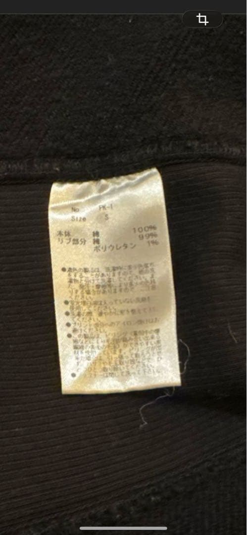 111　ジップアップパーカー PK-1　ブラック　S