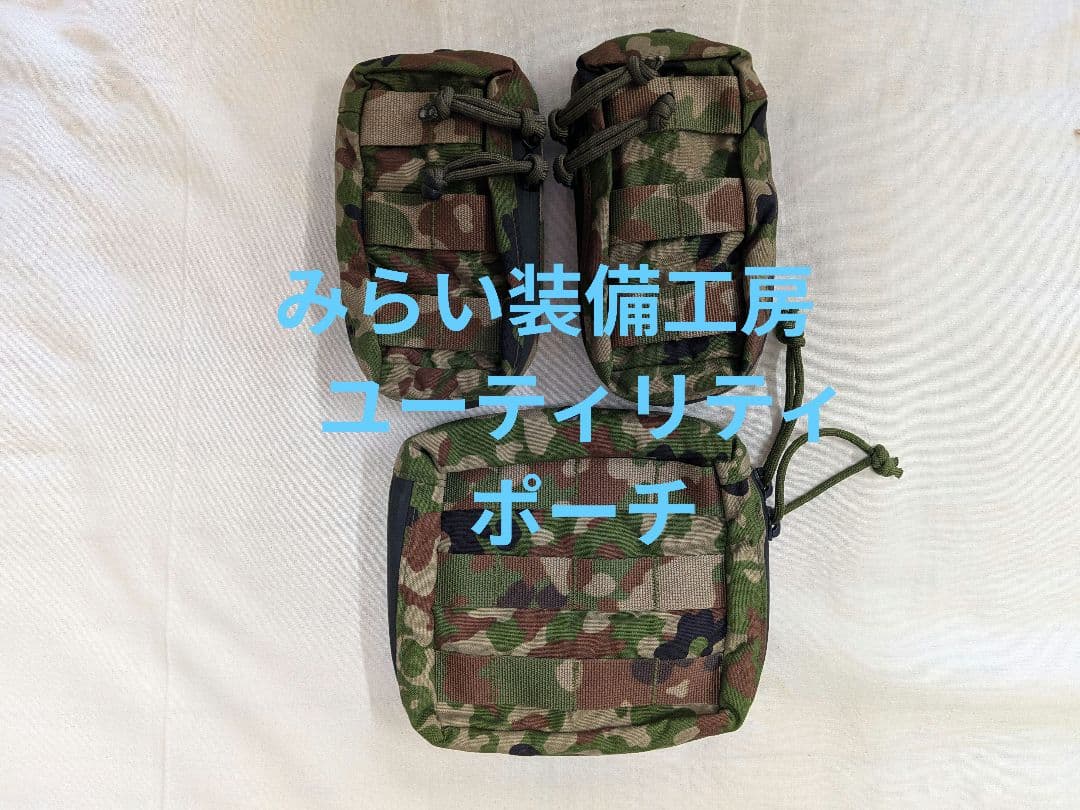 各種ミリタリーポーチ
