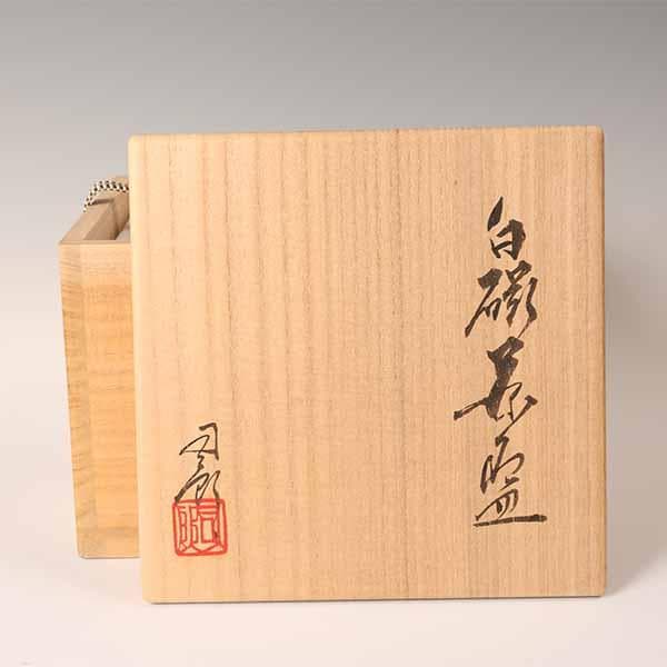 茶碗　塚本司郎　白磁　平茶椀　【茶道具・陶器】