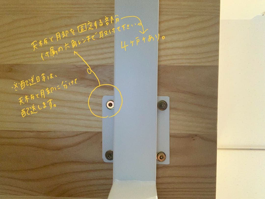 Kanademono テーブル　165*75センチ　天板ホワイトアッシュ