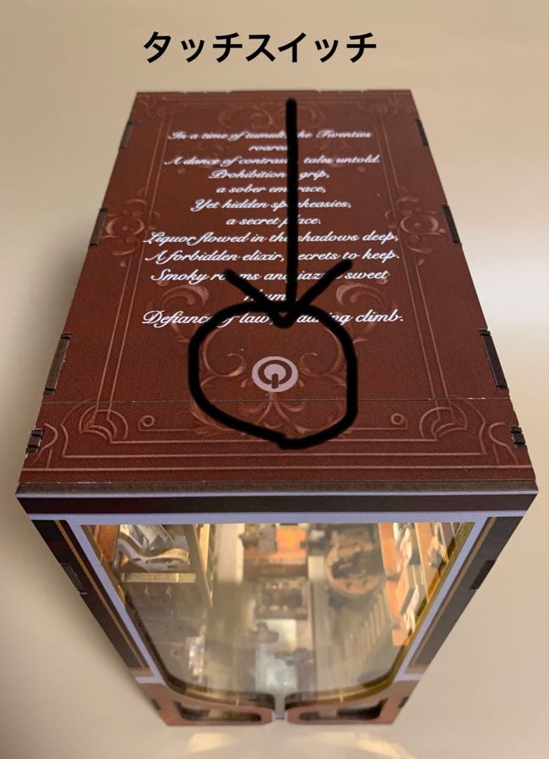 完成品★ブックヌック「ロアリング・トゥエンティーズ酒場」