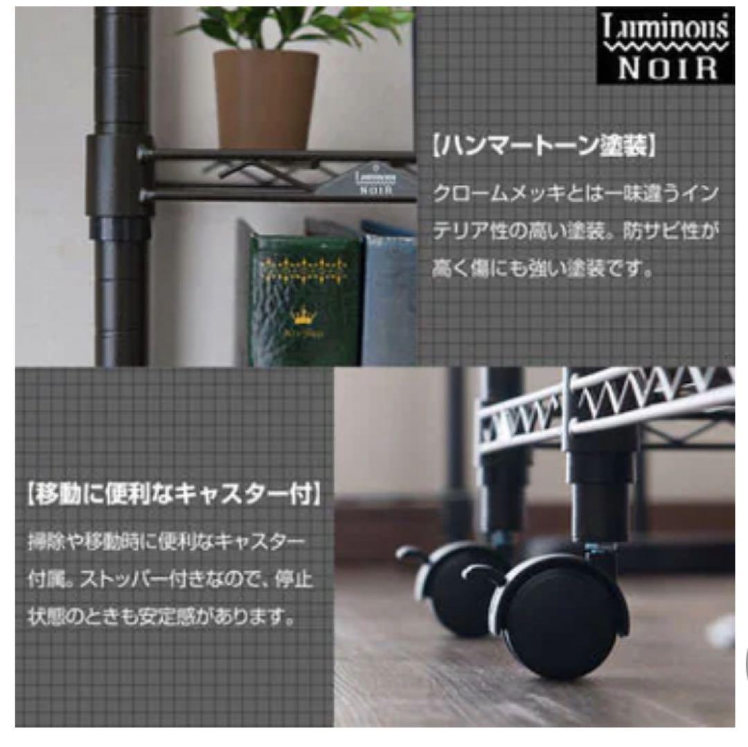 ルミナスノワール　TV台　3段　スチールラック キャスター付き