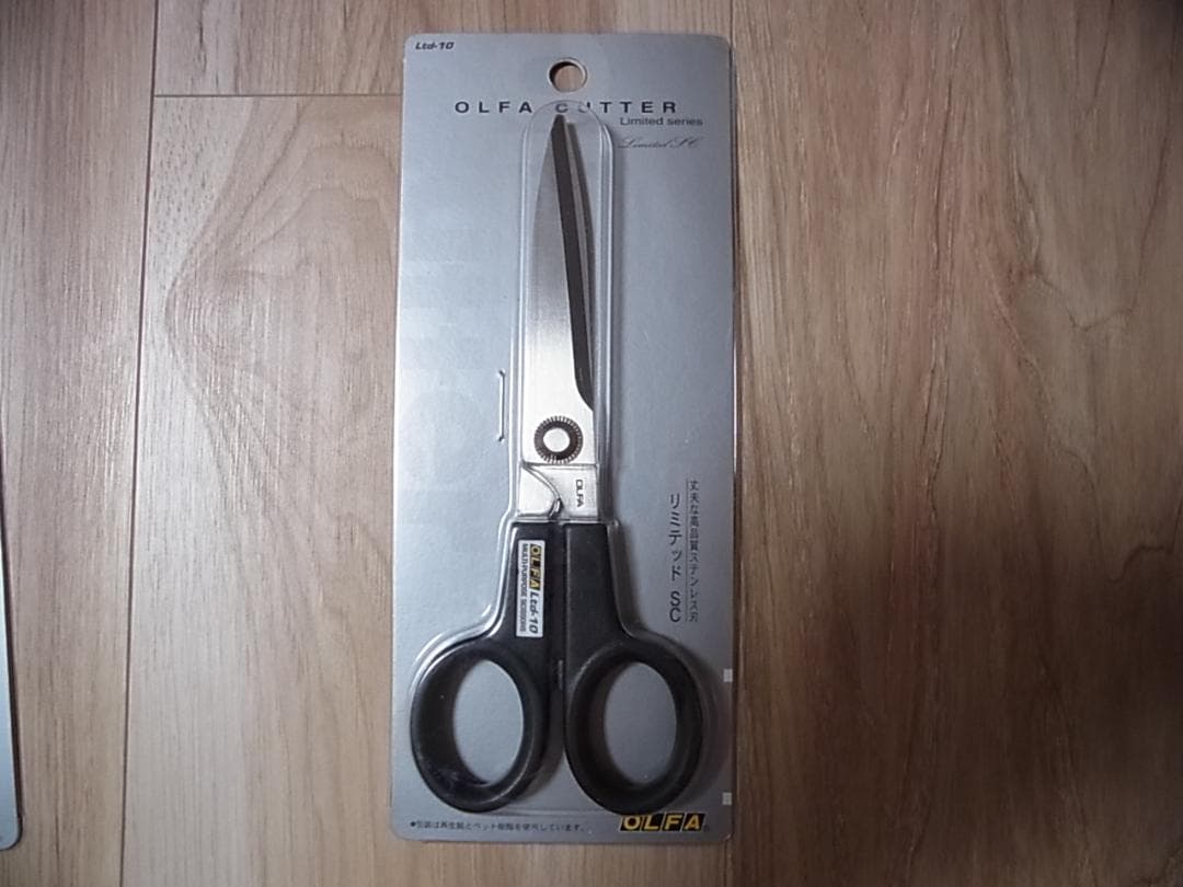 最終価格　レア！　OLFA カッター Limited シリーズ