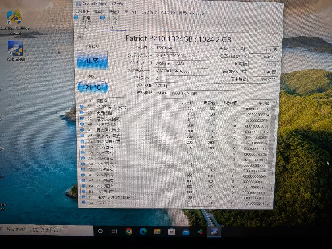 Patriot P210 1TB SSD 2.5インチ SATAIII