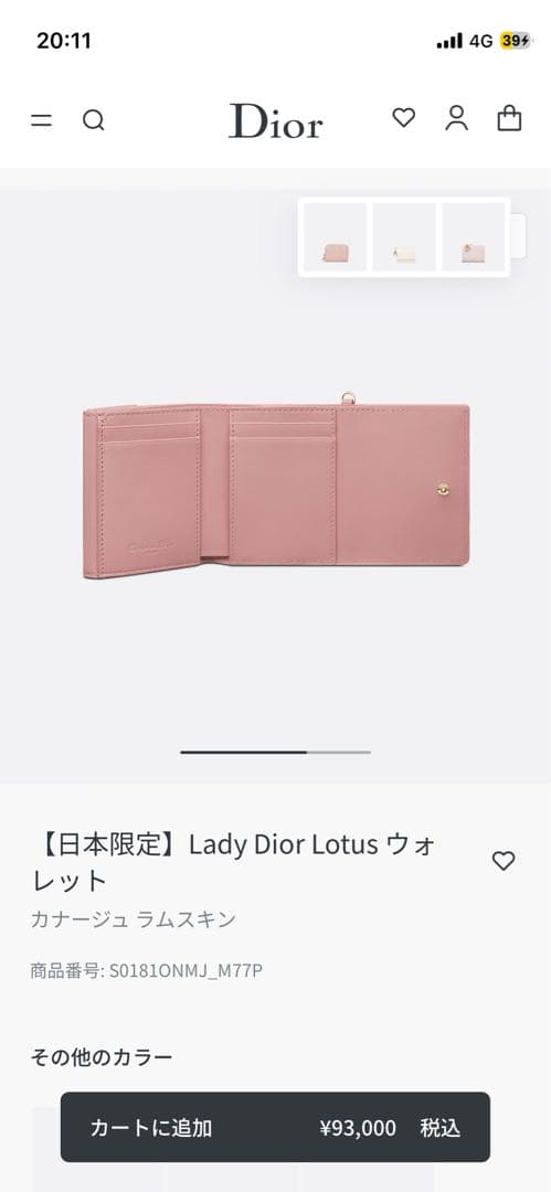 Lady Dior Lotus ウォレット ピンク