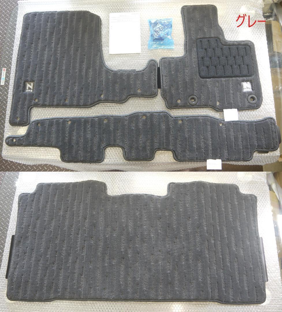 在庫処分 ホンダN-ONE JG1 JG2：純正 フロアカーマット プレミアム