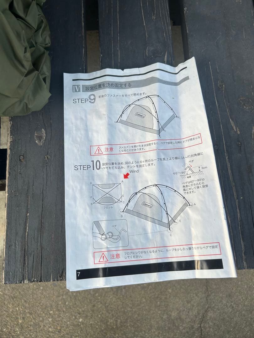 コールマン ツーリングドームst 純正グラウンドシート付き