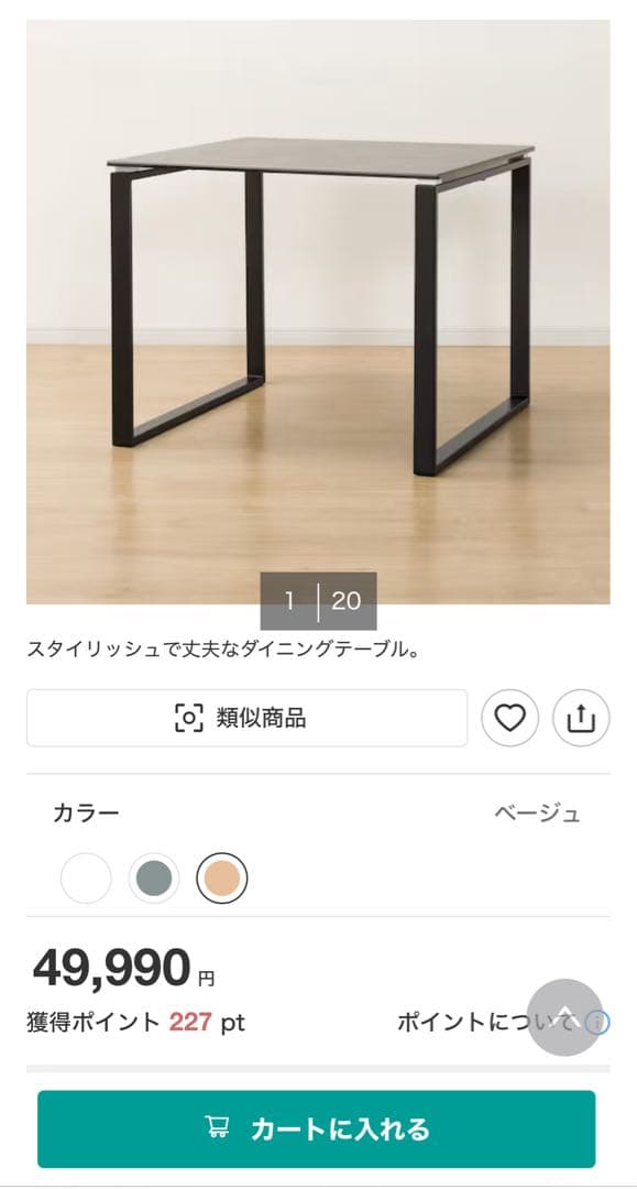 【6/25最終出品】ニトリ　セラミックダイニングテーブル