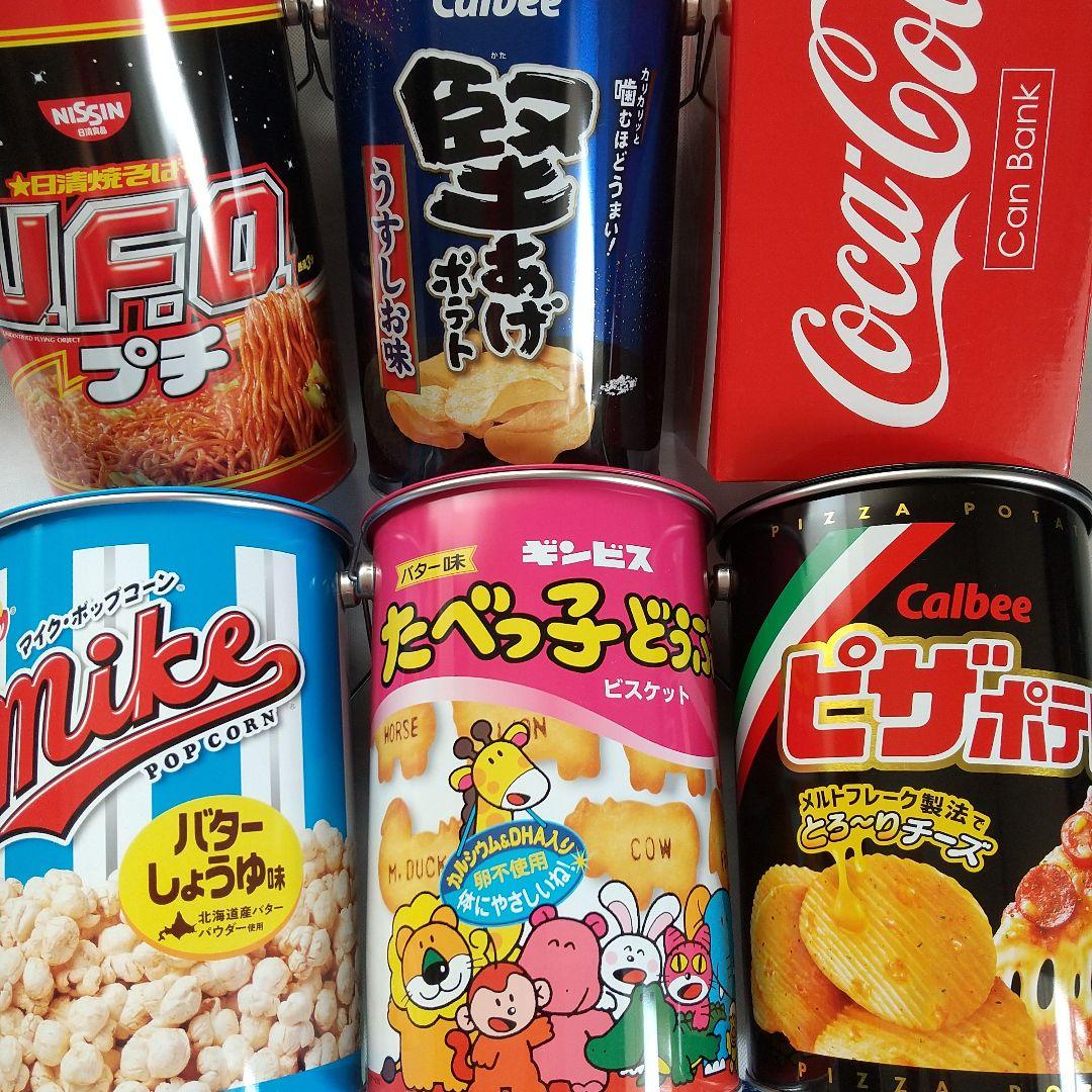 ピザポテト 空き缶