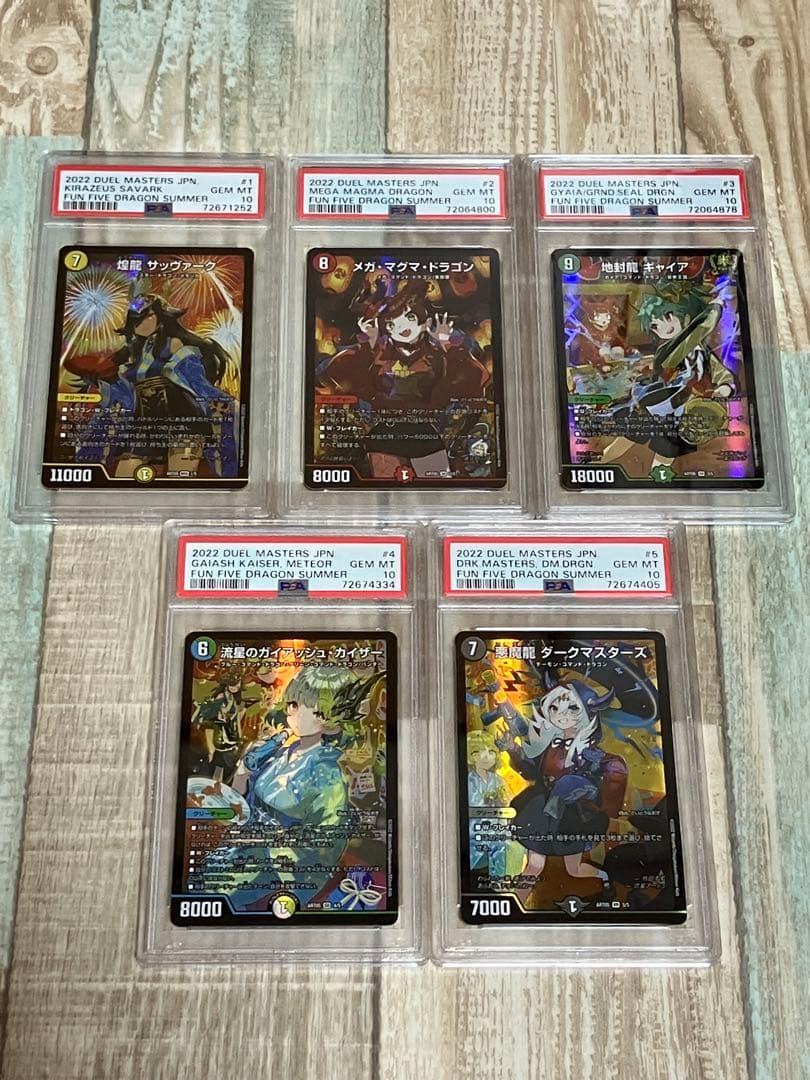 デュエルマスターズ　ドラゴンサマー　神アート　美少女　PSA10 5枚セット