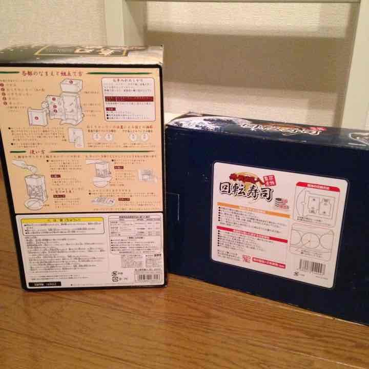 さー [希少] 特上寿司職人 寿司職人回転寿司 セット