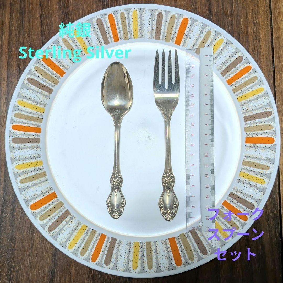 銀製　純銀　シルバー　カトラリー　フォーク　スプーン　Reed&Barton