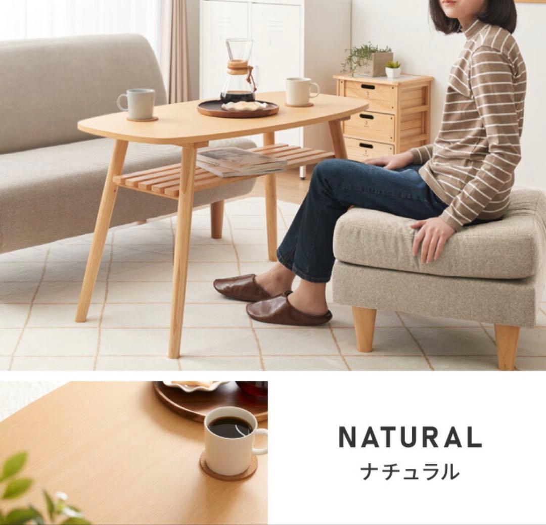 ナチュラル センターテーブル 高さ60センチ