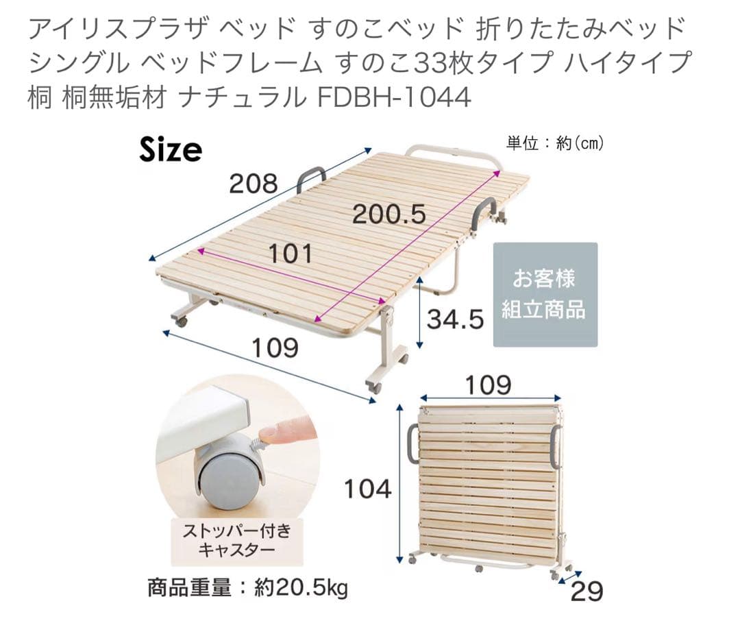 アイリスプラザ　折りたたみベッド すのこ　ハイタイプ