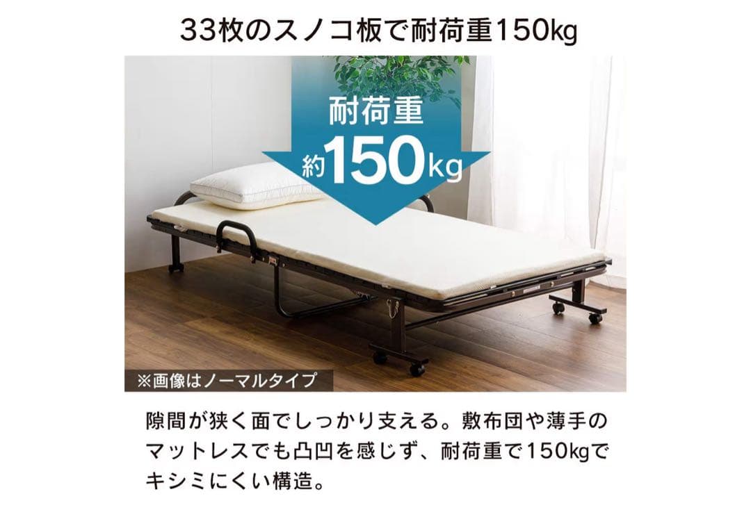 アイリスプラザ　折りたたみベッド すのこ　ハイタイプ