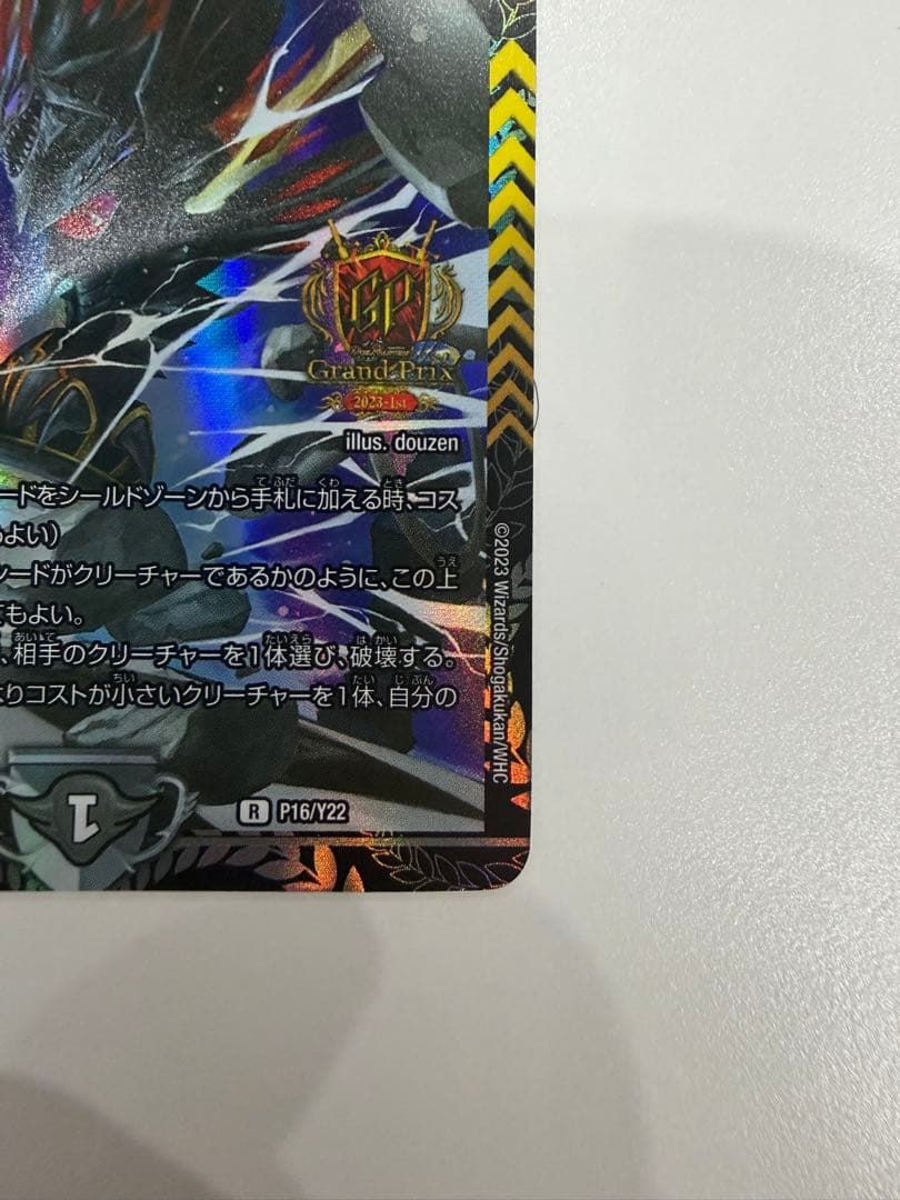 ヴィオラの黒像　GPプロモ