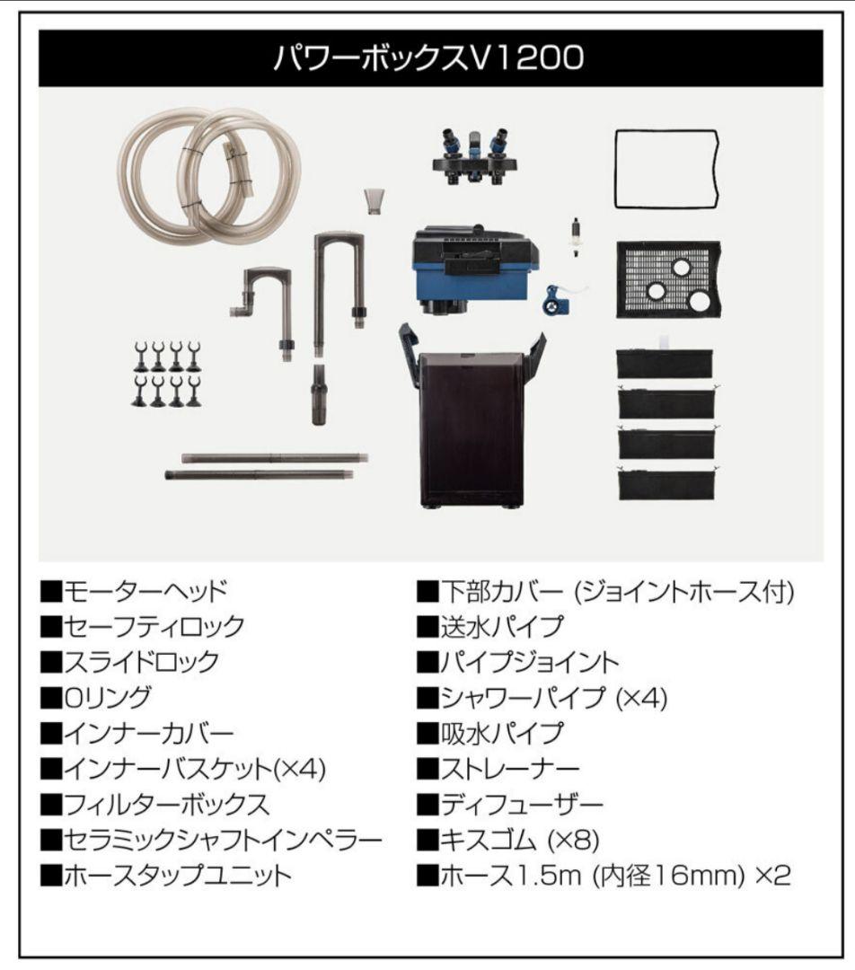 コトブキ　パワーボックス　Ｖ１２００　75~120cm水槽適合・外部式フィルター