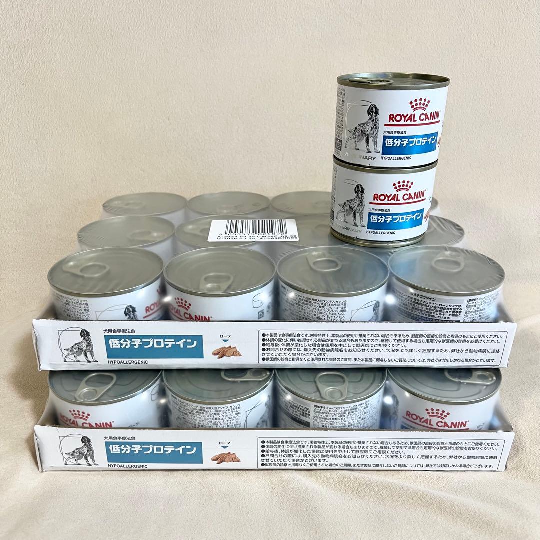 ロイヤルカナン 低分子プロテイン　缶詰　犬用　26缶　2026.3.25