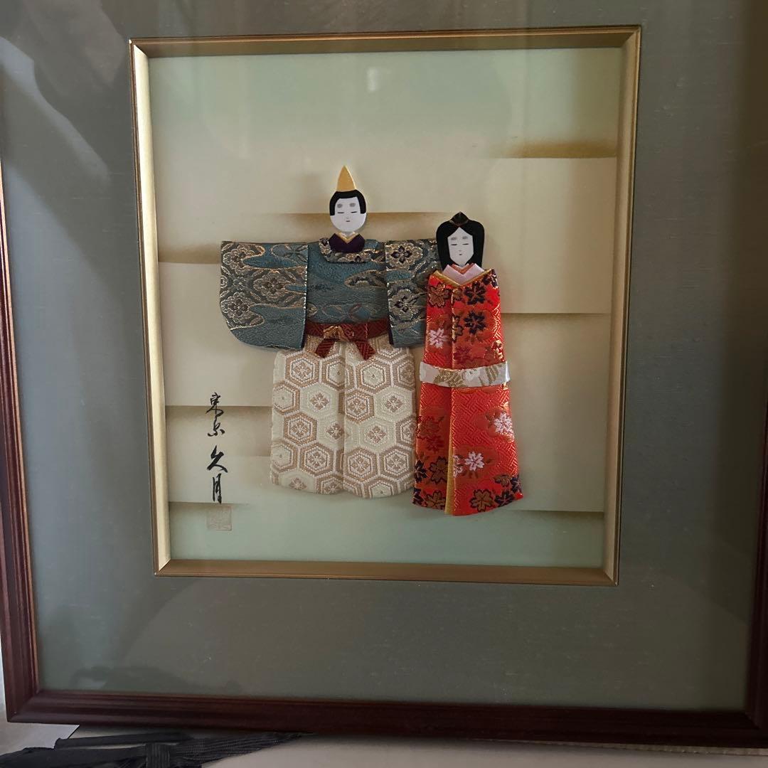 久月　押し絵　雛人形　新品未使用に近い　美品