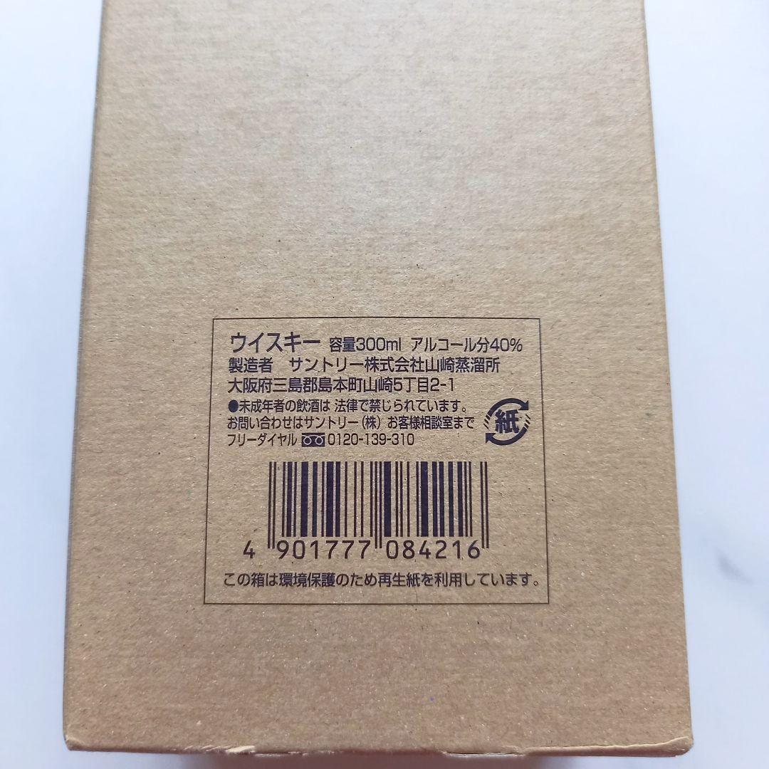 【新品・限定】山崎蒸溜所 ピュアモルトウイスキー　サントリー　シングルモルト