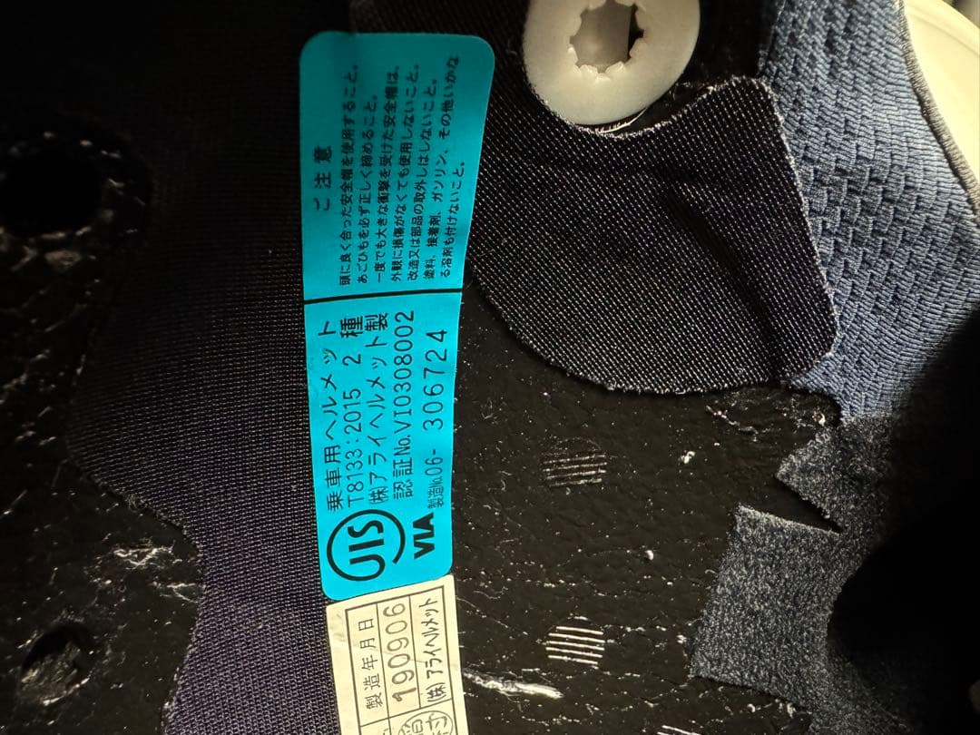 Arai VZ-RAM 鼓動2 青金　2りんかん限定モデル