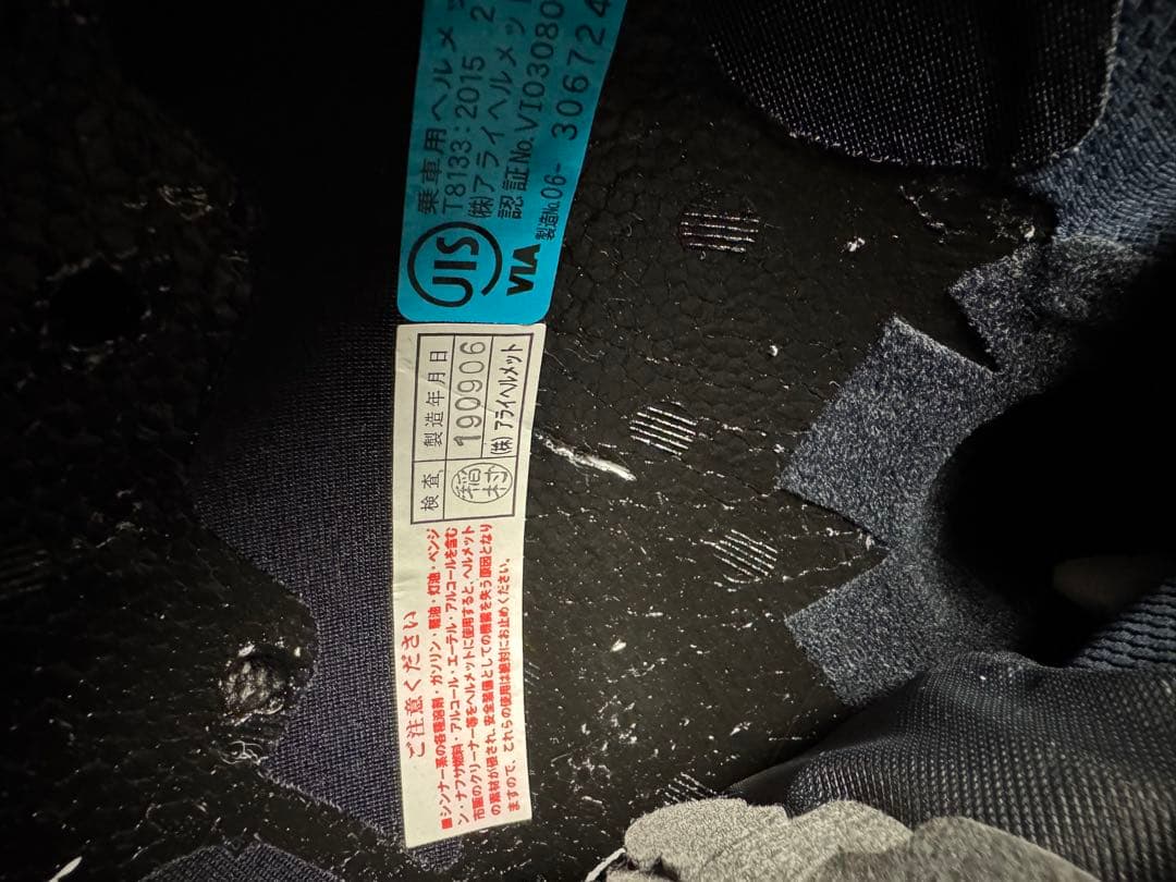 Arai VZ-RAM 鼓動2 青金　2りんかん限定モデル