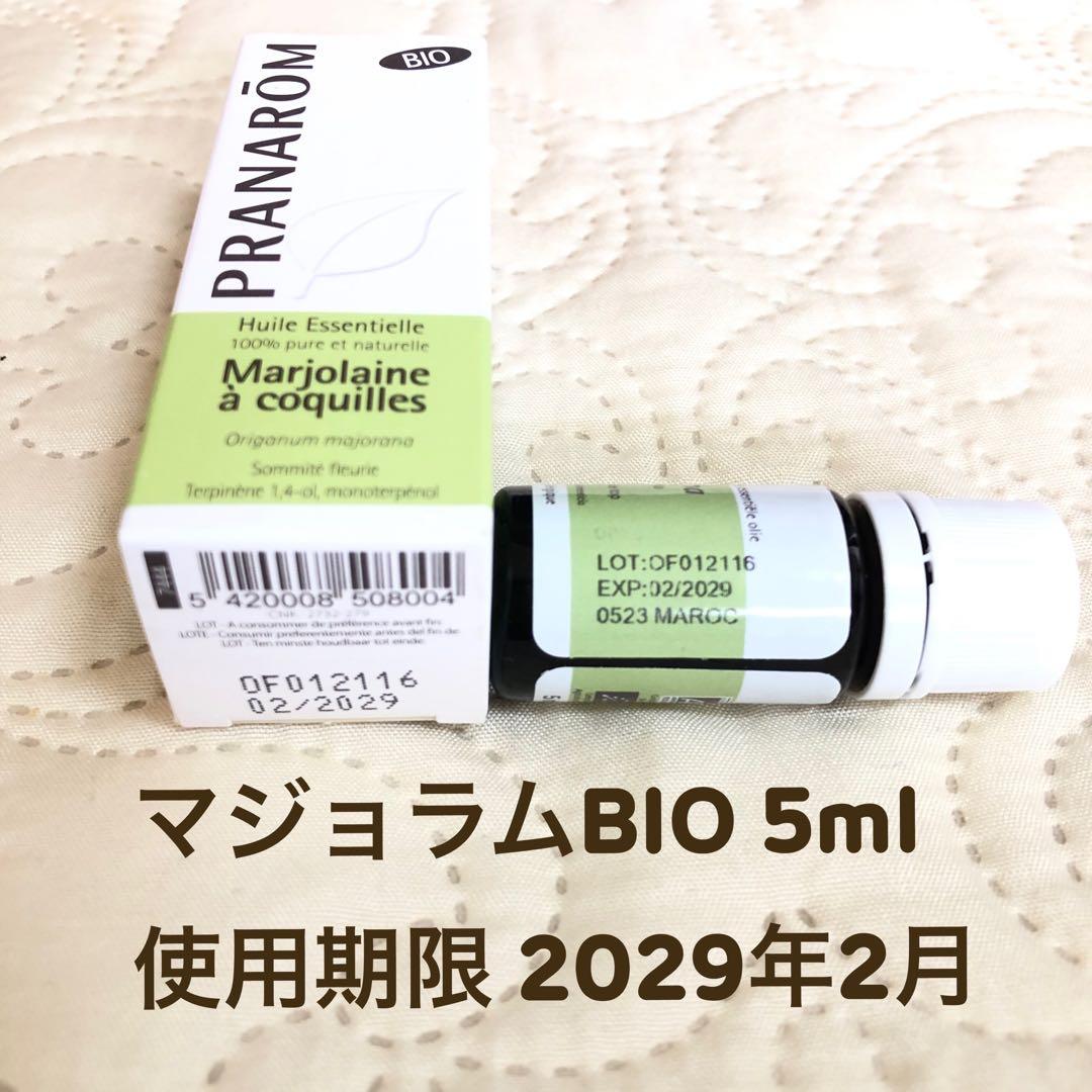 【⭐︎コア⭐︎さま】PRANAROM マジョラム BIO 5ml プラナロム 精油