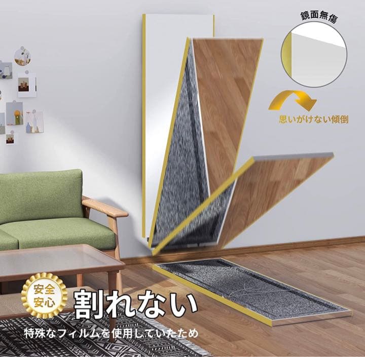 【超特大・超軽量】割れない鏡　180×80cm