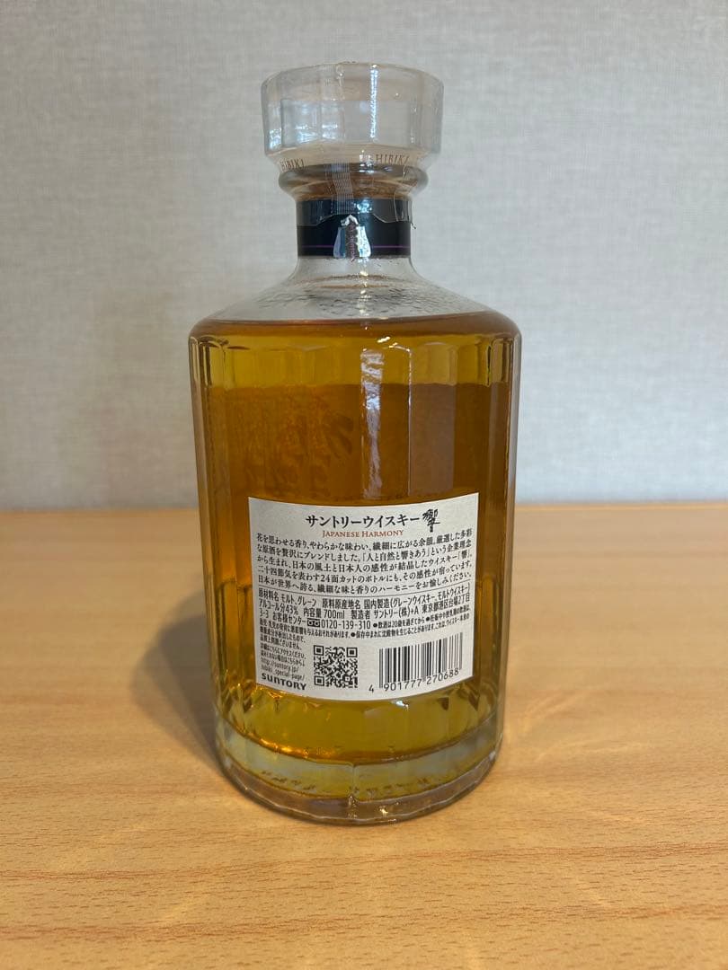 【新品未開封】サントリーウイスキー 響 ジャパニーズハーモニー 700ml