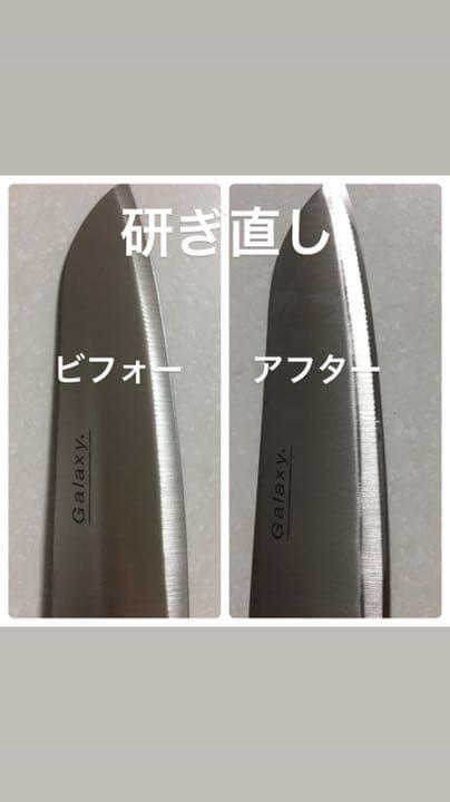 【相談用窓口】研ぎ直し等承ります