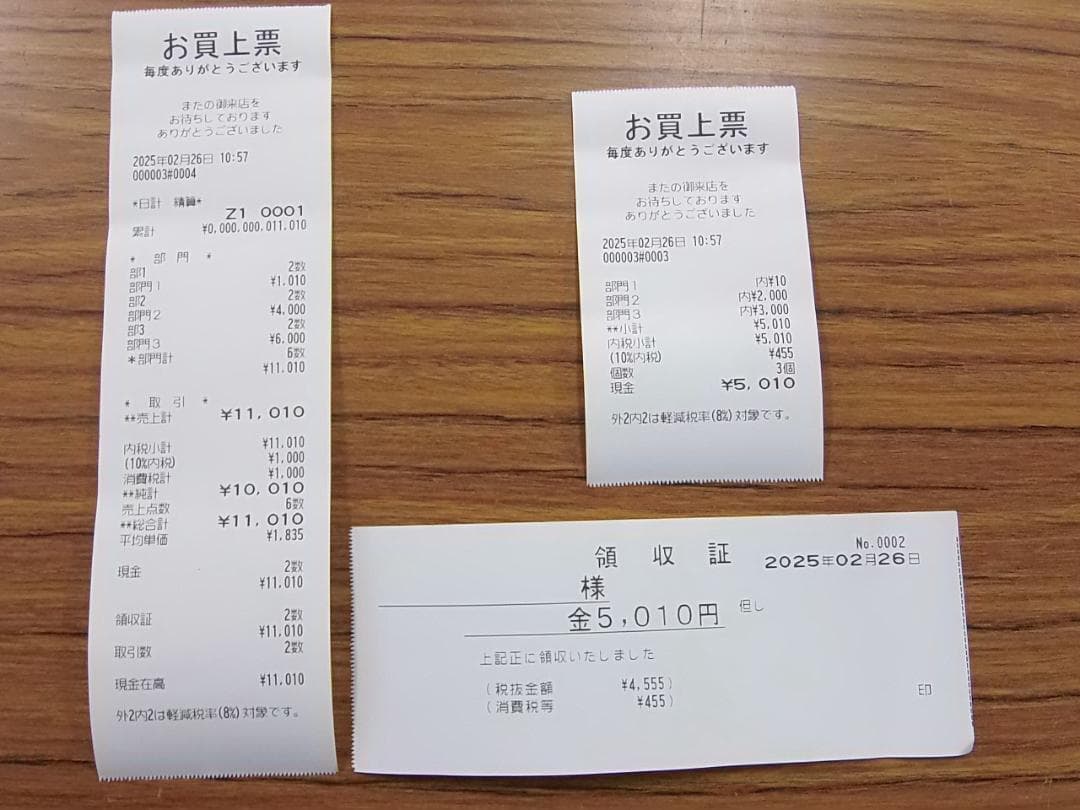 23年製美品226設定無料シャープ８部門インボイスレジスターXE-A147